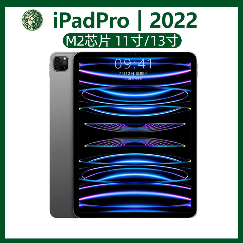 苹果平板21款ipadpro11寸-苹果平板21款ipadpro11寸促销价格、苹果平板