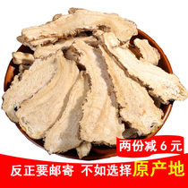 Minxian Danggui Tablet Sulfur-free All Angelica Chinese herbal medicine 250g