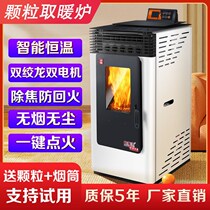 New biomass pellet heating furnace household intelligent smokeless environmental protection fuel heating furnace commercial small plumbing