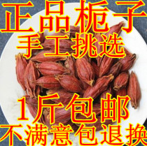 Chinese herbal medicine natural Gardenia 500 gr yellow Gardenia branch Mutan gardenia flower tea 