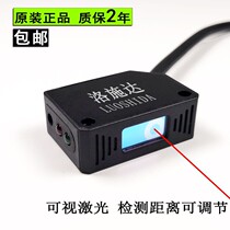 Loxda square laser diffuse reflection photoelectric switch Infrared diffuse reflection laser sensor LQD-31NO