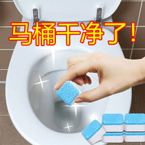 Toilet Effervescent Tablets Bubble Pills Cleaning Strong Descaling Agent Yellow Stain Deodorizing Artifact to Odor Toilet Cleaner