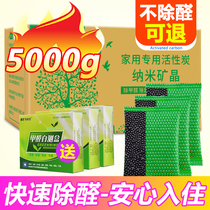 Activated carbon package in addition to formaldehyde household new house decoration indoor purification air odor car formaldehyde scavenger