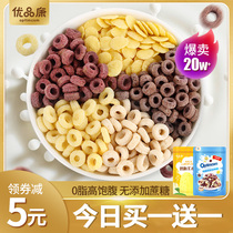 Cereal rings Low-fat sugar-free essence 0 Oat rings Breakfast ready-to-eat snacks Nachos Cocoa honey balls Cereal crispy cereal