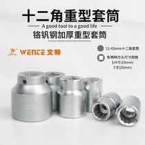 3 4 Heavy 12 angular sleeve head 19mm four-way connector 27-36-50mm12 flower sleeve steam repair tool