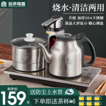 Rongshang automatic water kettle electric heating water household kung fu tea table tea special tea set cooking set