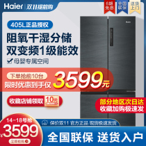 Haier first-class energy efficiency refrigerator cross four-door air-cooled frost-free household two-door door 405 liters wide 80cm