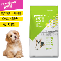 Pai dog food universal 10kg small dog teddy bear bomei schnauzer special dog food 5kg