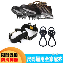 Gourd non-slip crampons shoe cover Snow snow claw mountaineering shoe nail 5 teeth shoe cover Ice non-slip childrens adult shoe chain