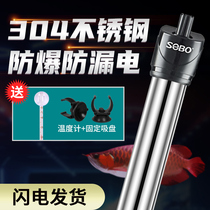 Songbao fish tank heating rod automatic constant temperature small heating stainless steel heater power saving explosion-proof mini heating rod