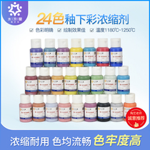 Aquatic ceramic concentrate agent underglaze color pigment Jingdezhen ceramic paint medium temperature 1180-1250 degrees