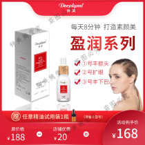 Zhong Mei Deeplymi micro-whole essential oil tear groove Feng forehead chin double eyelid Temple Law filling trial