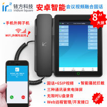 Iridium Fang Anzhuo Zhineng telephone landline SIP dual-mode wireless sub-machine video conference automatic recording and answering