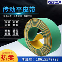 Nylon sheet base band rubber drive flat belt green yellow wear-resistant conveyor belt packaging conveyor belt manufacturers direct supply