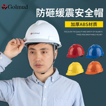 golmud safety helmet engineering worker construction helmet hat ABS electrician site construction frame worker GM751