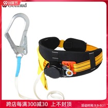 Speed difference seat belt single waist high-altitude safety rope set electrical construction outdoor anti-fall safety belt rope