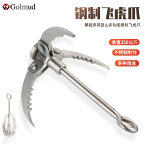 Golmud rock climbing Flying Tiger Claw stainless steel outdoor mountaineering speed drop equipment three claw four claw Flying Tiger Claw GM9016
