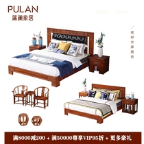 Buslan Home-New Chinese red wood Hedgehog Purple Sandalwood Bedroom Home Flowers Good Moon Yuanxiao Large Bed series Composition