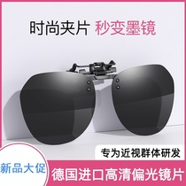 Sunglasses sunglasses that can be hung on glasses. Womens summer anti-ultraviolet myopia glasses polarized sun glasses frame