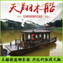 Painted boat large electric cruise boat wooden boat scenic spot sightseeing boat Water dining boat hand rowing antique house boat
