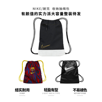  Nike Nike pull rope bag Football Basketball shoulder backpack Mens sports training multi-function storage bag drawstring wear-resistant