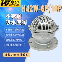 Stainless steel 304 bottom valve H12W H42W-6P flange wire drool pump bottom valve Well bottom valve 40 80 200