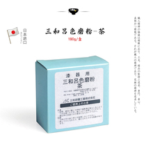 Sanhe Lvse grinding tea Japanese Lacquerware Lacquer art Big Lacquer Cashew Lacquer Jin Kui Repair Jin Kui Official store