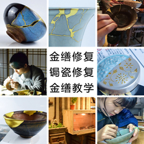 Gold Calligraphic Restoration Gold and Teaching Ceramics Purple Sand fun jade Jade Mend and Porcelain Antique Restoration Gold Official Shop