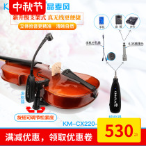 Special microphone for violin Kimafun crystal wheat wind CX220-3 zhong ruan musical instrument wireless pickup