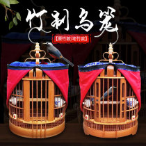 Bird cage Bamboo three skin cage Thrush bird cage full set of accessories Starling wren handmade large Guizhou boutique carey cage
