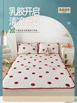 New non-slip summer mat three-piece set of ins latex mat two-piece foldable washed ice silk soft mat