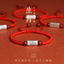 Cinnabar sterling silver red rope this year hand-woven anklet mens and womens bracelets to transport evil spirits twelve Zodiac cattle
