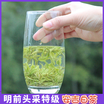 125g (store 680 yuan Anji white tea with the same) 2021 new tea Mingqian premium
