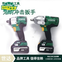 Shida tools J series 18V lithium brushless impact wrench 51073 51074