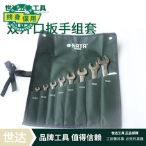 Shida tools 8 10 13 pieces fully polished double Open-end wrench set 08009 08010 09029