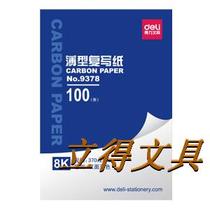 Deli 9378 8-open thin carbon paper (255 x370)
