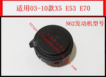 适用于宝马X5 E53 E70油水分离器N62废气阀4.4压力控制阀4.8修理