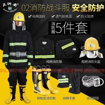 Fire-fighting clothing full set of 97 types 02 types 14 types of fire fighting clothing flame retardant forest firefighter fire protection clothing