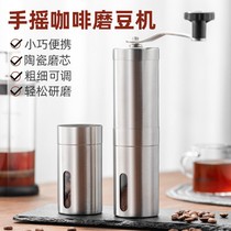 Hand-held coffee bean grinder Household small portable bean grinder Stainless steel washable coffee grinder