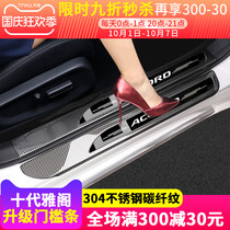 Suitable for Honda 10th generation Accord modified threshold bar welcome pedal protection strip auto supplies special decorative accessories