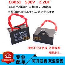 CBB61 2 2UF 500V 2 2UF Instead of 450V 2 2UF fan Ceiling fan Fume electromechanical electromechanical container