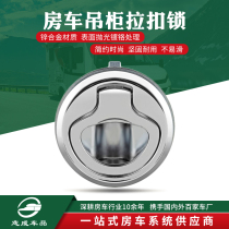 Ambulance Hanger Door Lock Drawer Caravan Toilets Zinc Alloy Cabinet Door Handle Changed Loading Accessories Zhicheng