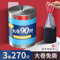 Tear-free garbage bag kitchen thickened portable household drawstring pull bucket plastic bag automatic closing large