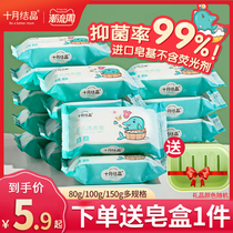 October Jing baby laundry soap baby special soap newborn soap diaper soap decontamination bb soap children Baba
