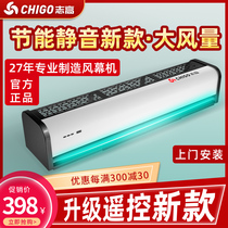Zhigao air curtain machine Commercial silent door door curtain machine 0 9 1 2 m 1 5 m 1 8 m 2 m air curtain