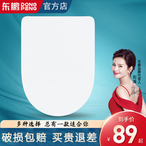 GM Dongpeng toilet cover household urea-formaldehyde cover thickened and slowly lowered toilet ring suitable for original quality toilet cover accessories