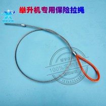 Lifting insurance rope pull wire Yuesheng double-column car lift special accessories insurance steel wire safety rope