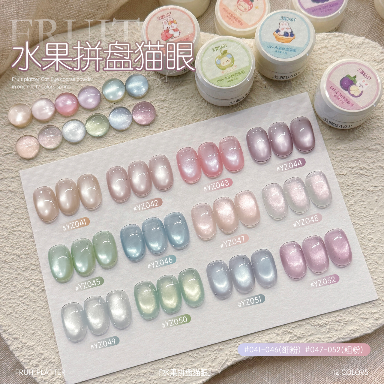 戈雅甲油胶猫眼精选和戈雅甲油胶猫眼品牌价格与图片-淘宝商品网