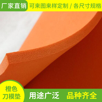 Factory direct rubber mask high density 55 degree EVA knife pad foam self-adhesive knife sheet foam material