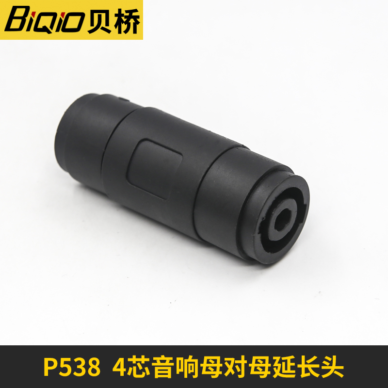 Beiqiao Sound Socket 4-core Sound-to-Connection Matrix-to-Mother Power Amplifier Audio Wire Power Amplifier 4-core Sound Plug